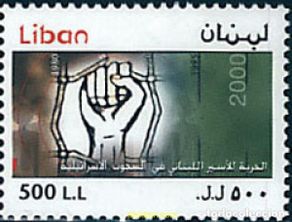 Timbres: 88203 MNH LIBANO 2000 LIBERTAD